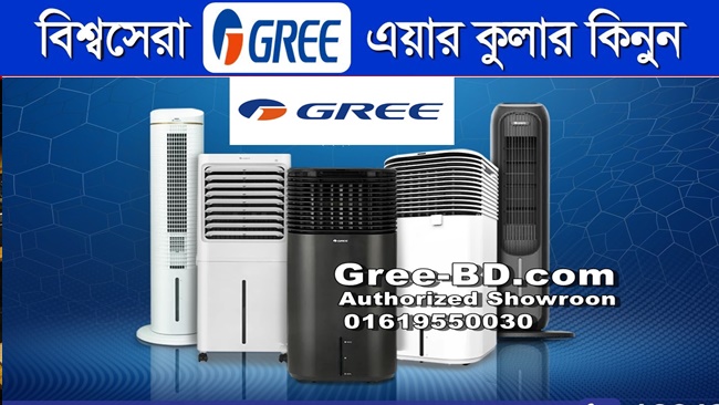 Gree Air Cooler Price in Bangladesh 2024