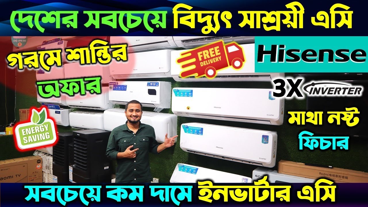 Hisense AC Price in Bangladesh
