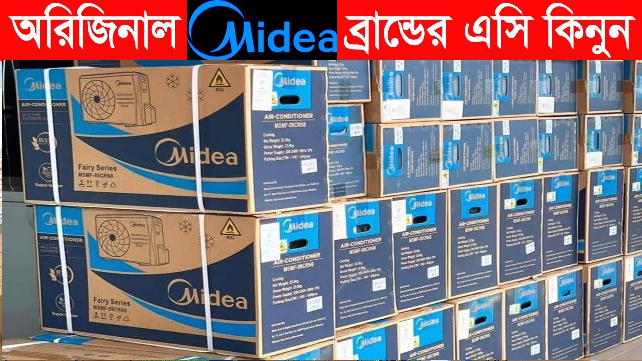 Midea AC Price in Bangladesh