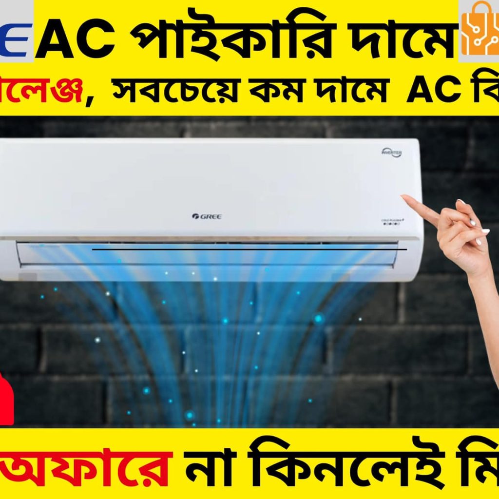 Gree AC Authorized Sales Point Bangladesh