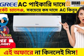 Gree AC Authorized Sales Point Bangladesh