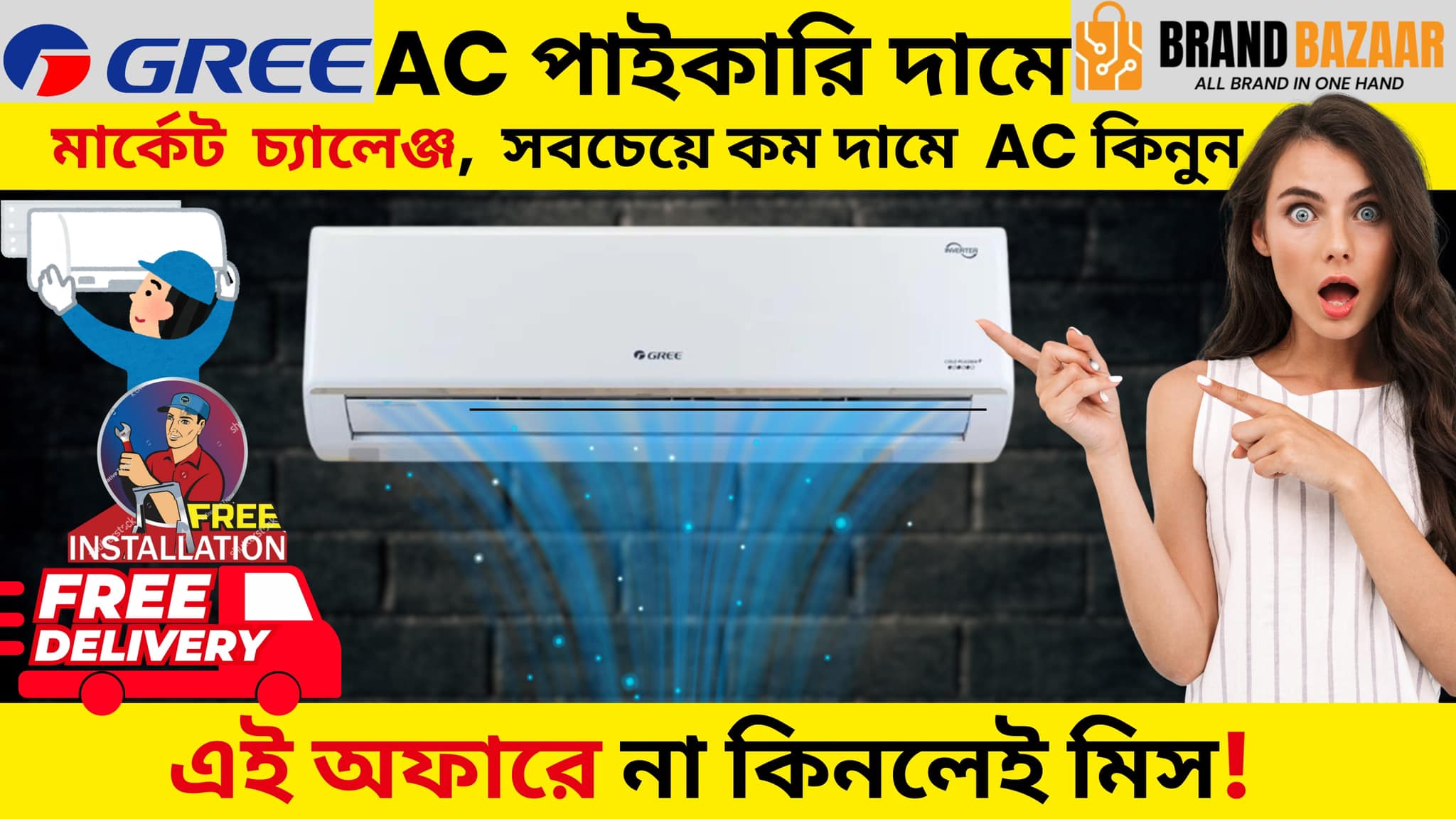 Gree AC Authorized Sales Point Bangladesh