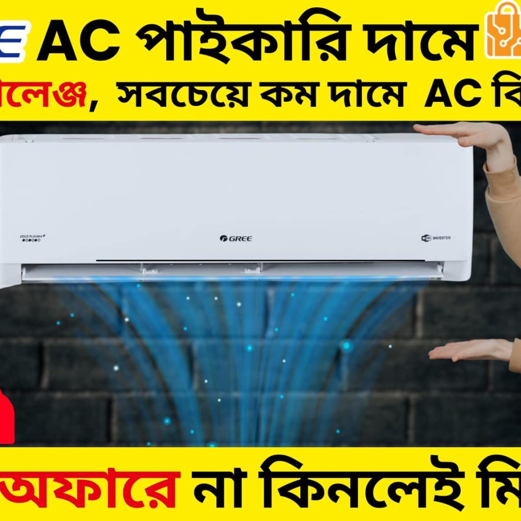 Gree 1.5 Ton Inverter AC GS18XPUV32 WiFi Smart | Gree AC BD