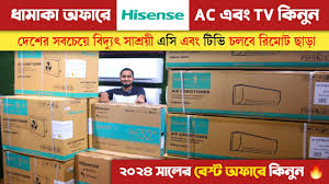 Hisense AC