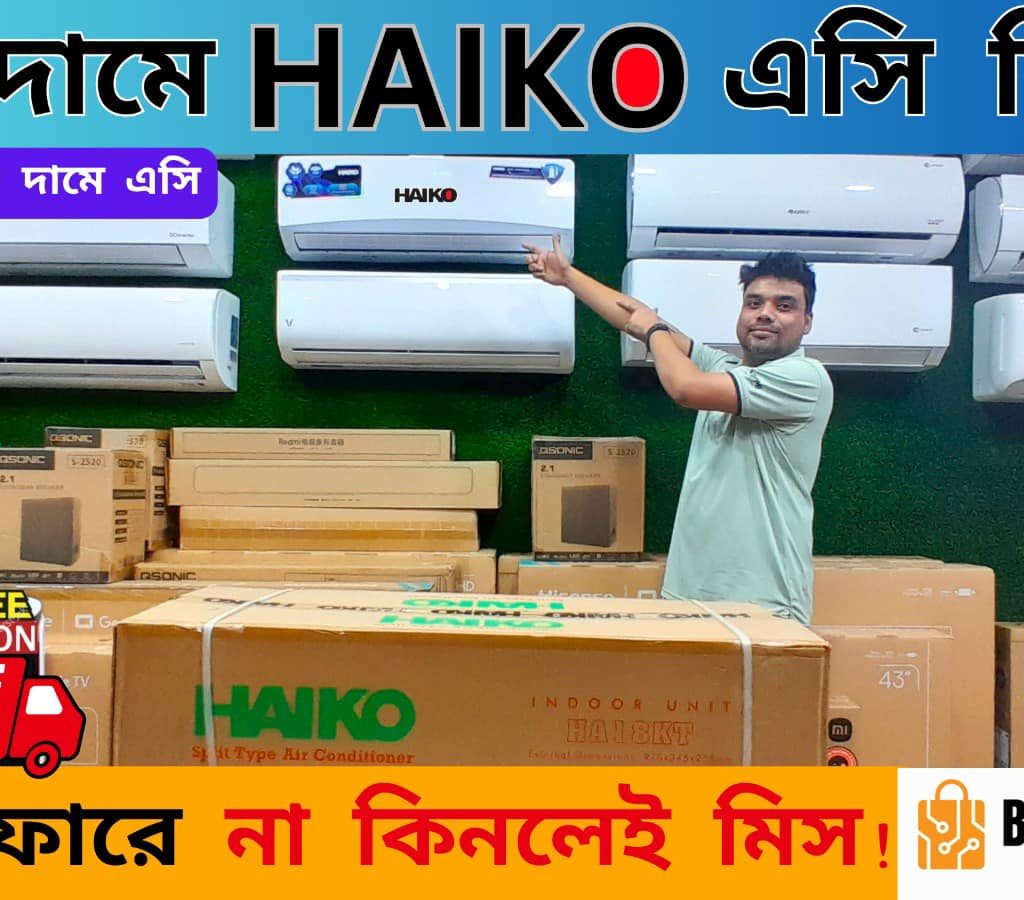 Haiko Air Conditioner Price in Bangladesh 2025